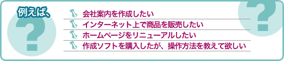 通_データセンター・ビジネス_ホームページ作成_例えば