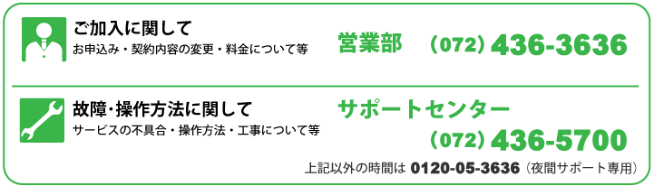 TOP_お問合せ_電話番号