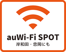 営_top_auWi-Fi-SPOT_アイキャッチ