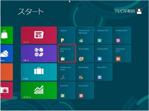 サ_Win8_3_1