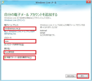 サ_Win8_3_2