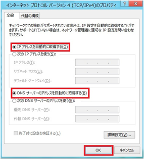 6 1 Tcp Ipv4の設定 8 テレビ岸和田ホームページ 6 1 Tcp Ipv4の設定 8 テレビ岸和田ホームページ