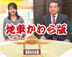 制_2019かわら版_アイキャッチ画像
