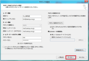 サ_Win8_4_8