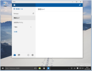 サ_Win10_3_12