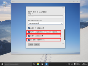 サ_Win10_3_10