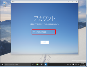 サ_Win10_3_2