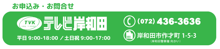 営_フリー_生活あんしんお問合せ