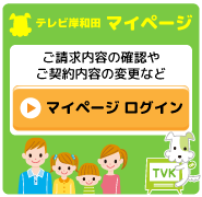 バナー__マイページのご案内ボタン