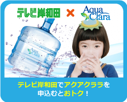 営_ウォーターサーバー_TOPアイキャッチ1