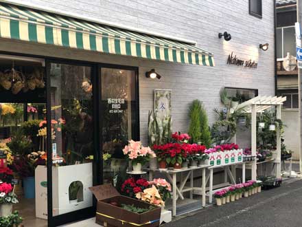営_提携店_西村生花店-