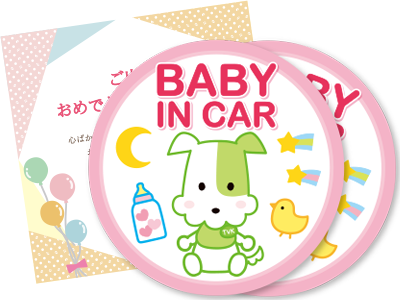 top_こども応援_BABY IN CAR