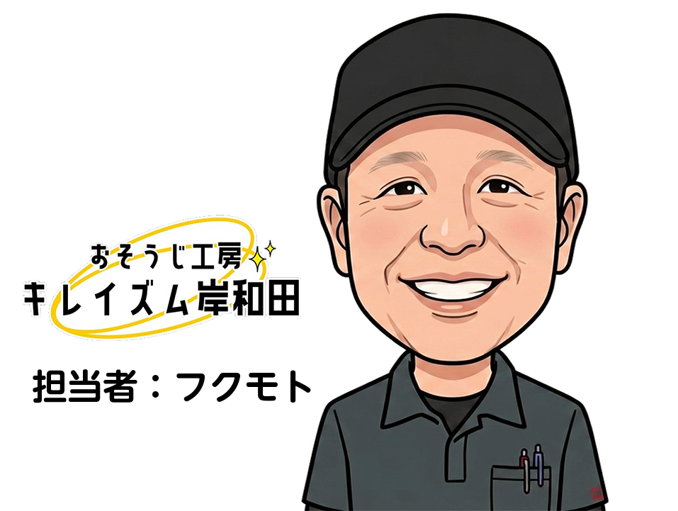お見積り・相談