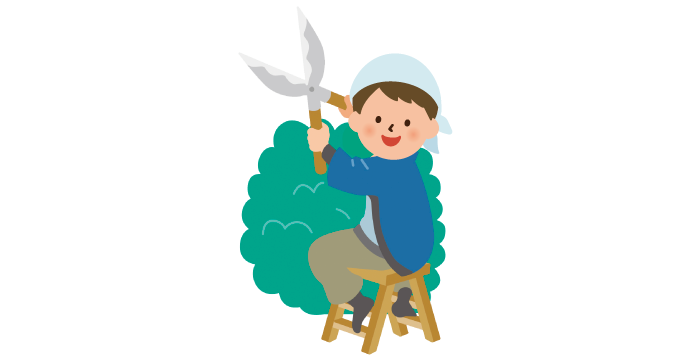 庭木の手入れをしてほしい