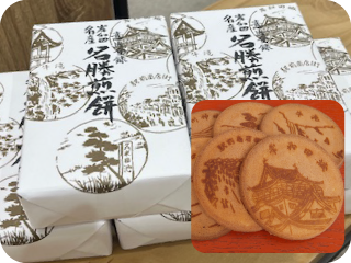 名勝煎餅